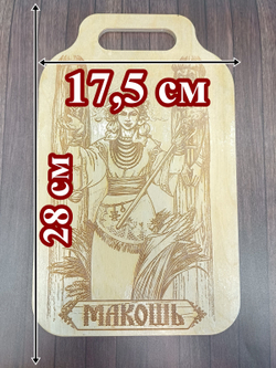 Доска Макошь