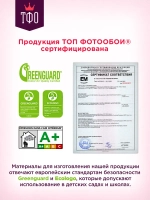 Топ Фотообои / Полевые цветы в пастельных оттенках / 300х270