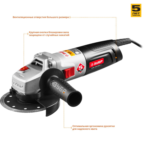 ЗУБР УШМ 125 мм, 800 Вт