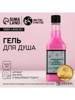 Гель для душа виски «Закатываю глаза», 500 мл, аромат ванили