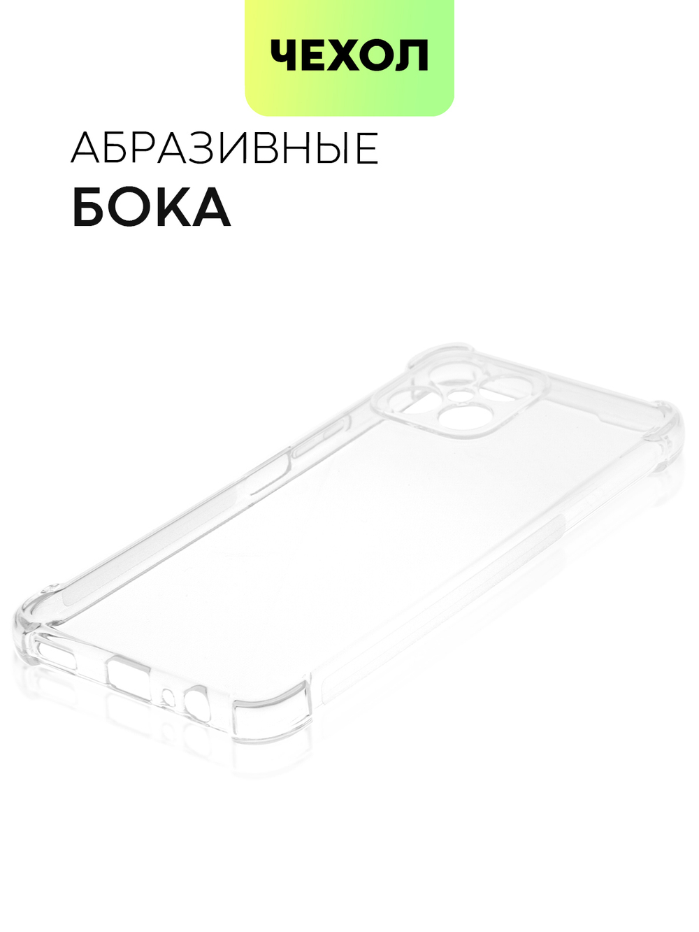Чехол BROSCORP для Honor X8 оптом (арт. HW-HX8-HARD-TPU-TRANSPARENT)