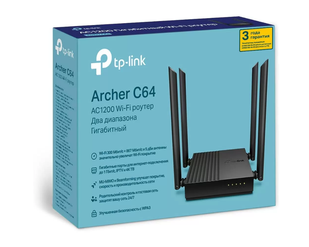 Wi-Fi роутер TP-LINK Archer C64, AC1200 (q)