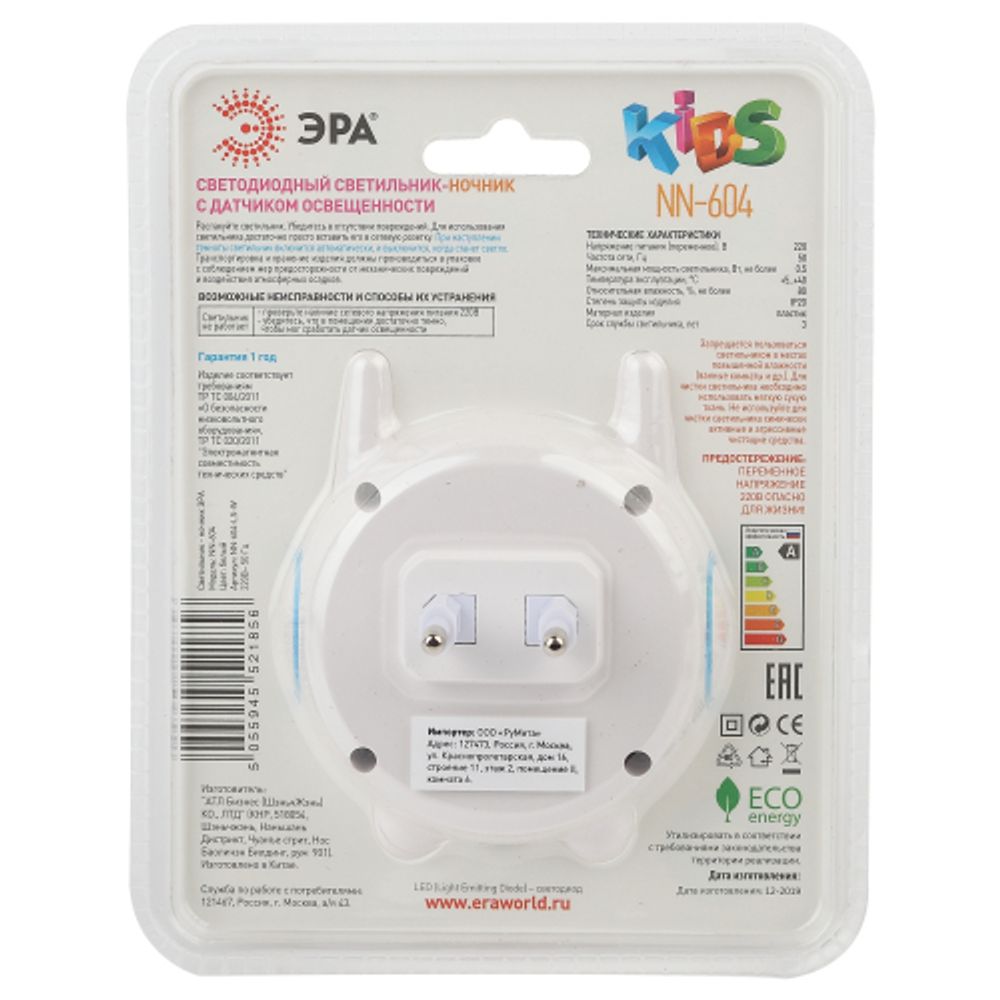 Ночник - светильник светодиодный ЭРА NN-604-LS-W в розетку с датчиком освещенности белый | Ночники