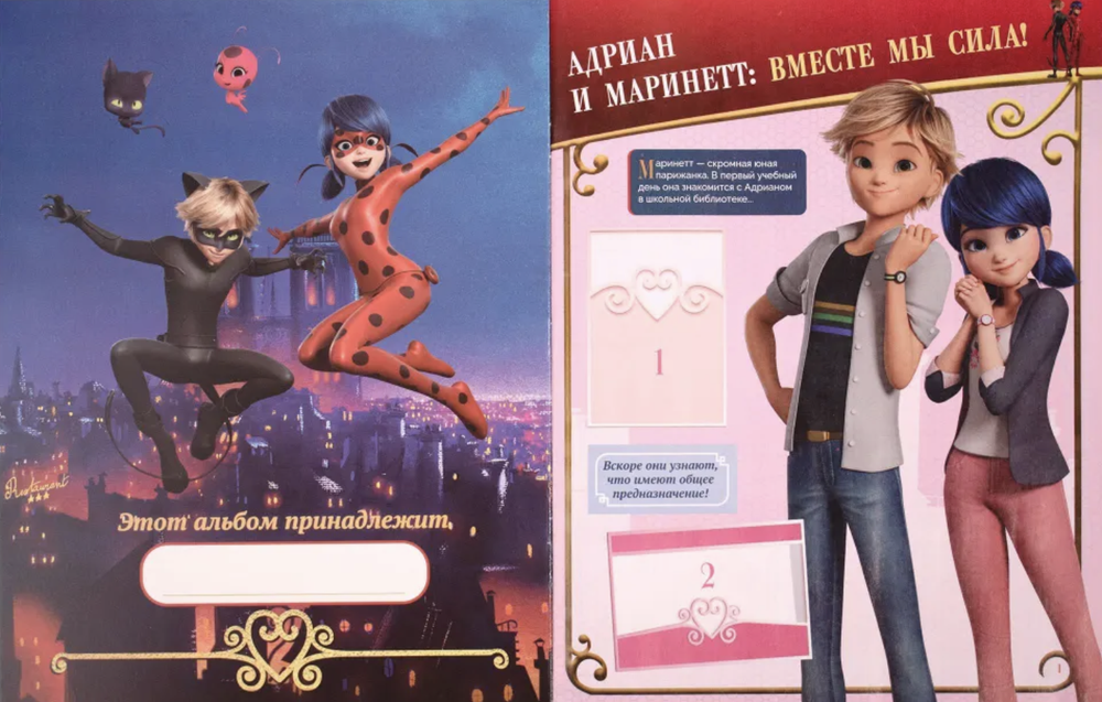 Альбом Panini Леди Баг и Супер-Кот: Пробуждение силы