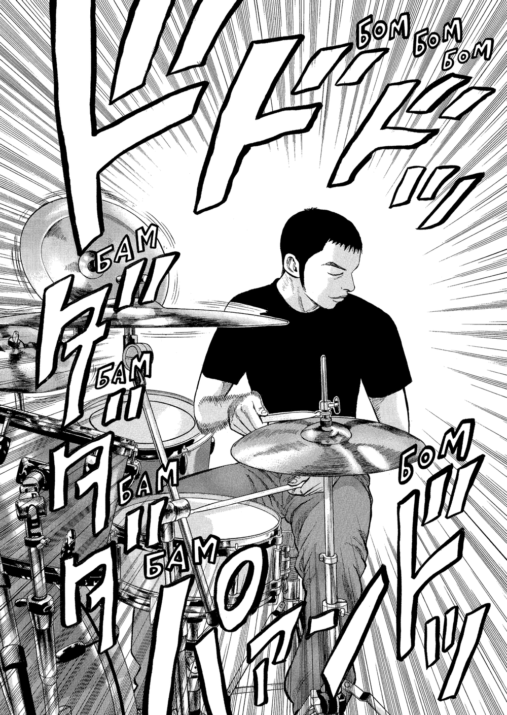 Манга BECK. Восточная Ударная Группа. Том 2