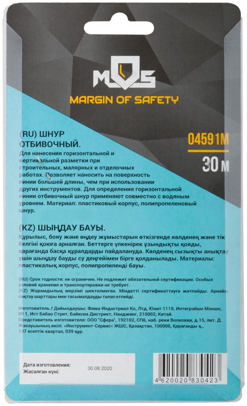 04591М Шнур отбивочный , пластиковый корпус 30м MOS