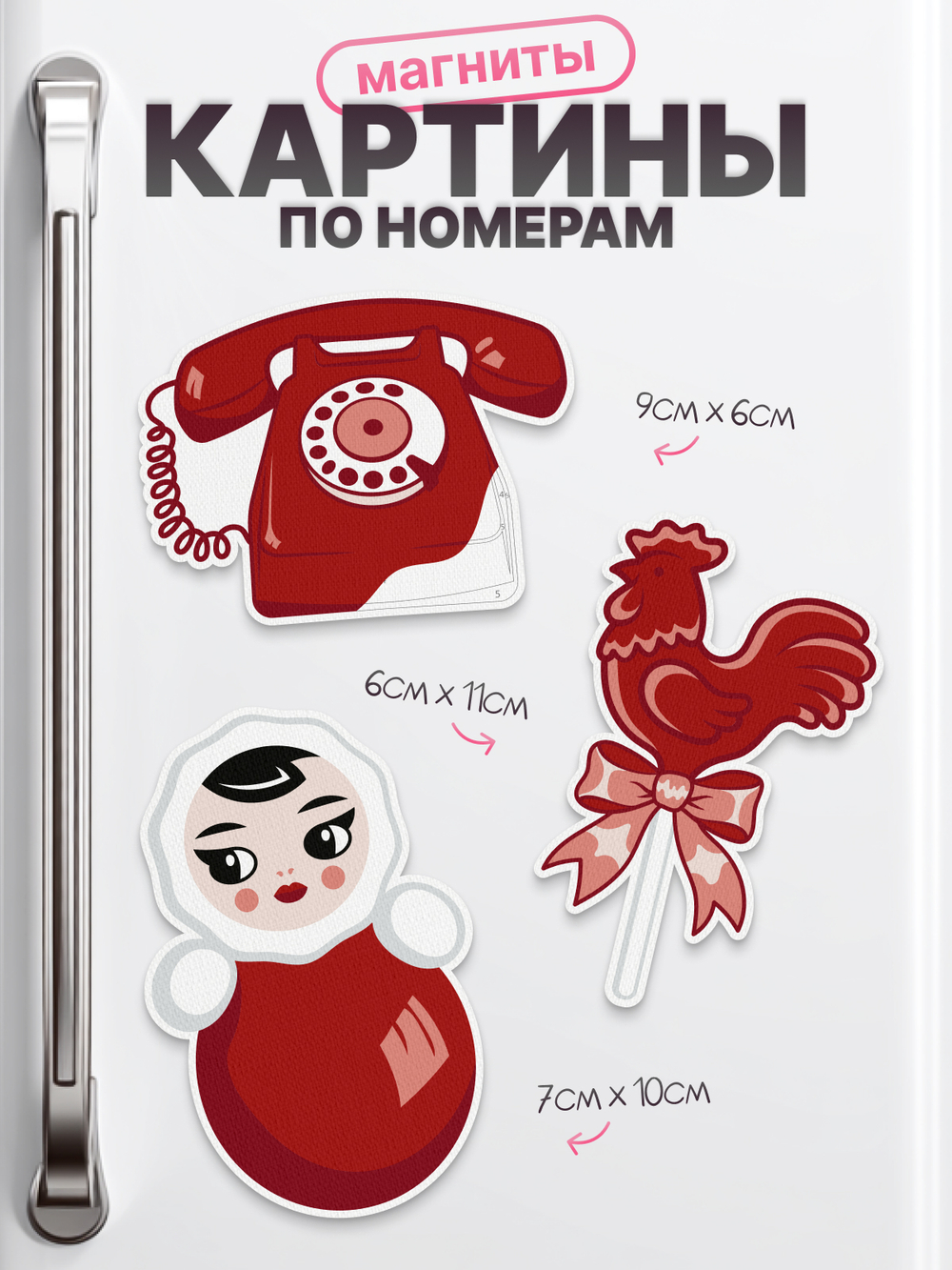 Неваляшка