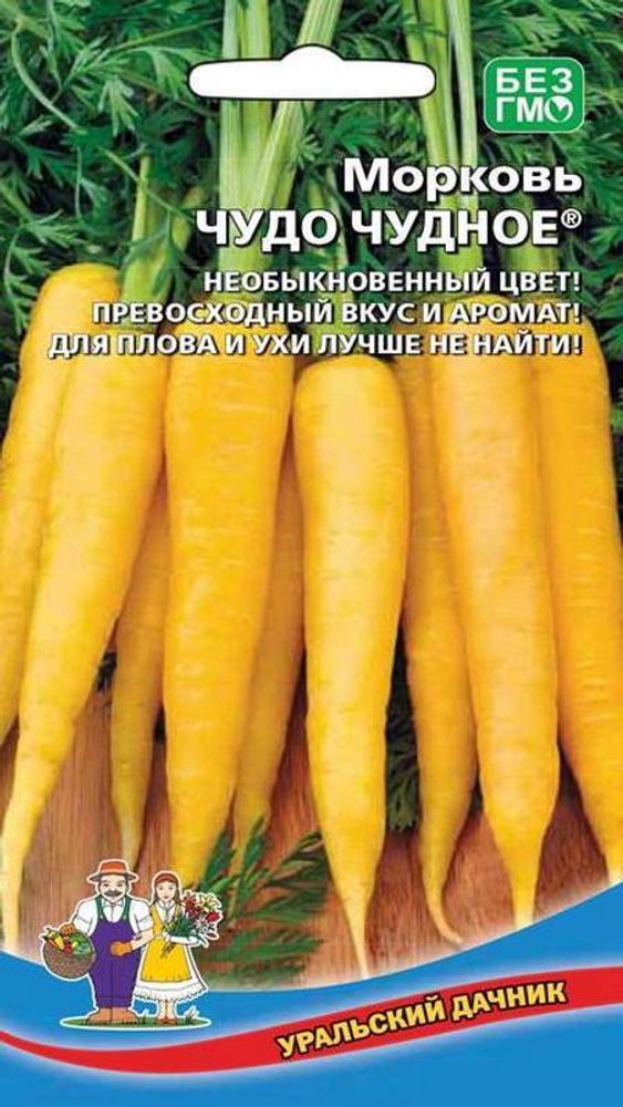 Морковь &quot;G. Чудо чудное&quot; 1,5г., Россия.
