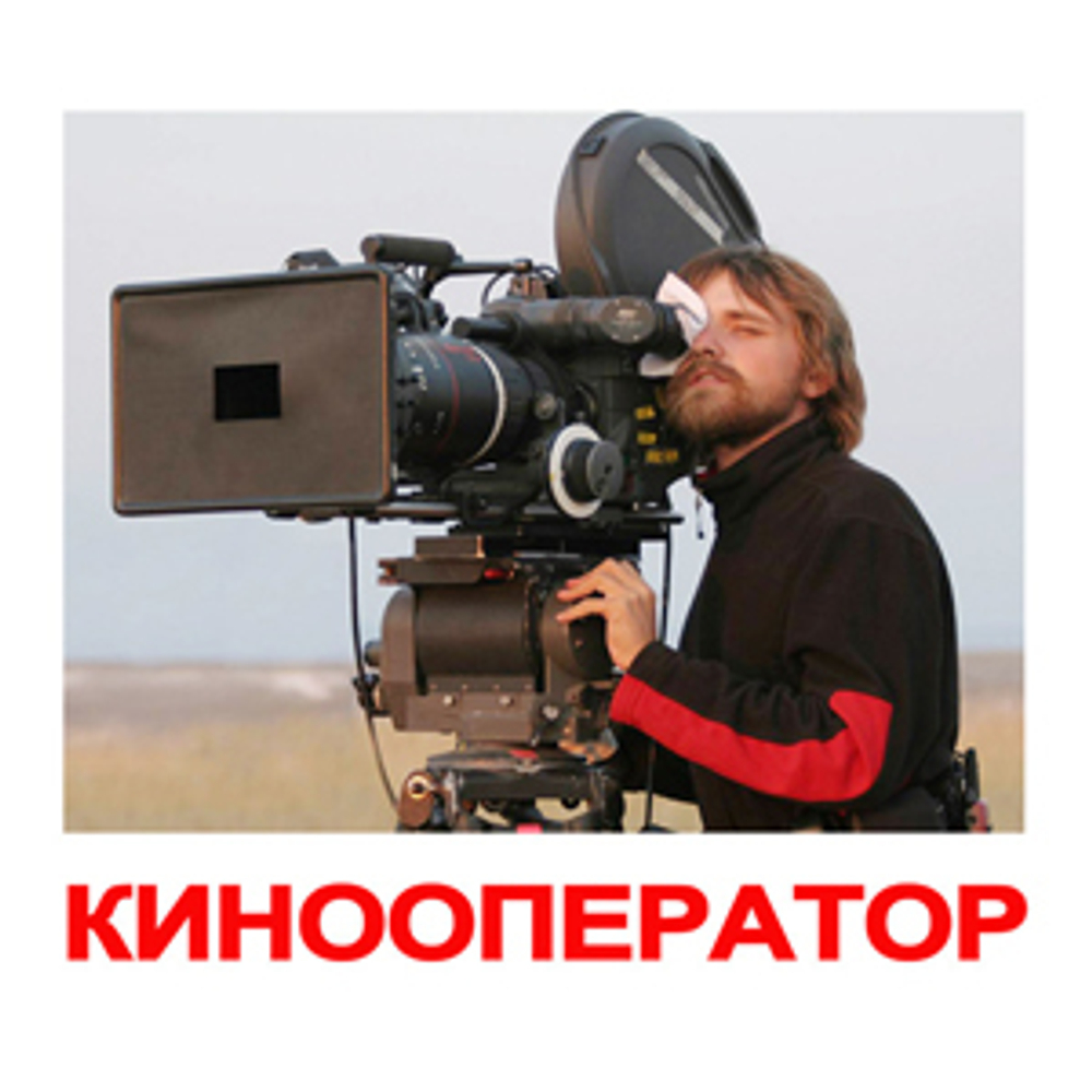 Карточки большие "Профессии"