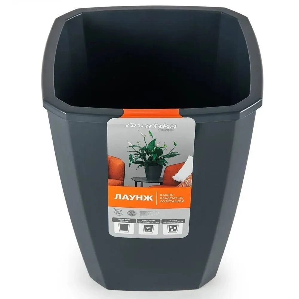 Кашпо квадратное с дренажной вставкой Лаунж 4л,8л чернильно-серое С372ЧСЕР