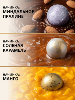 Подарочный набор шоколадных конфет, ассорти из бельгийского шоколада, открытка в подарок