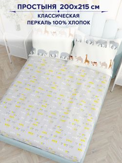 Простынь Сказка "Саванна (компаньон)" 200х215 см