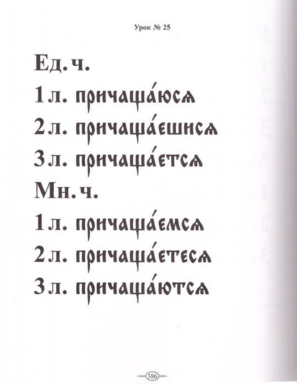 Божественная литургия. Методическое пособие
