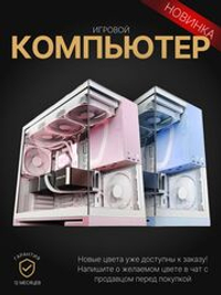 Мощный игровой компьютер (системный блок) Core i9-12900 /RTX5070Ti /32GB/512Gb+1Tb SSD/850W/Win 10 PRO