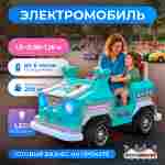 Детский электромобиль для базы отдыха «Мятный драйв» двухместный, всепогодный