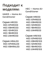 Пульт для кондиционера (сплит системы) Haier A0011014805 A0011014805