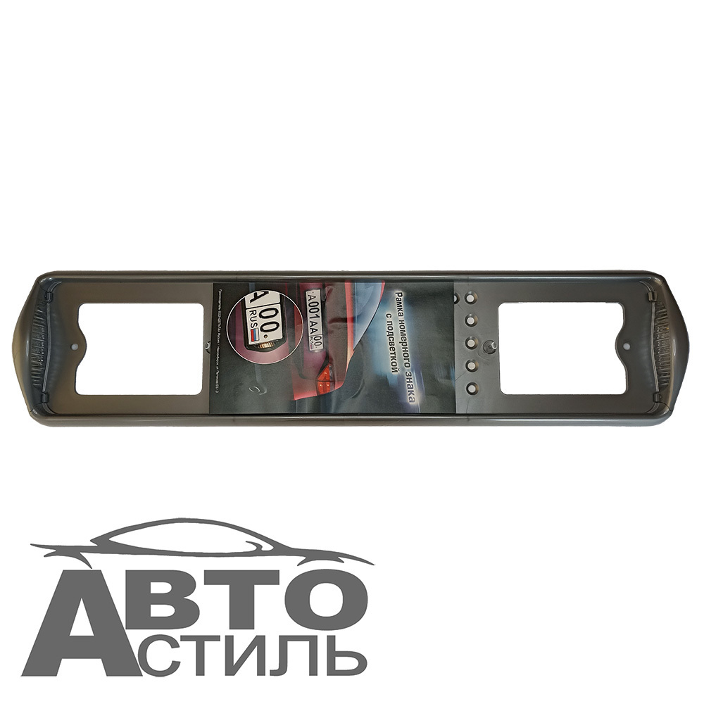 Рамка под номер с подсветкой Боковой Капля - Серая (АВ002-C)