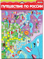 Игра-ходилка "Путешествие по России" (Дрофа)