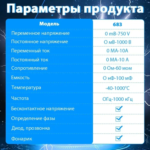 Мультиметр тестер цифровой сенсорный автоматический профессиональный с щупами и термопарой Aneng