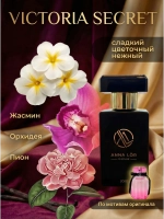 Духи женские по мотивам Victoria's Secret 30 мл