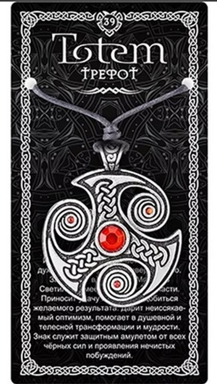 Амулет TOTEM "Трефот"