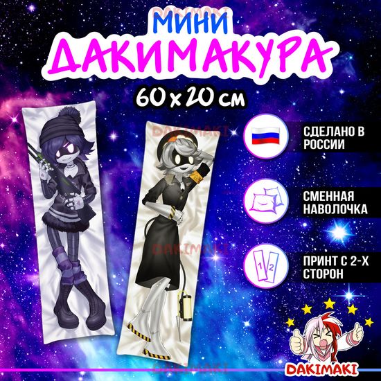 Мини дакимакура Узи и Эн Дроны Убийцы арт. M1211, 60х20 см