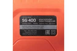 Электрический краскопульт PATRIOT SG 400 170303400
