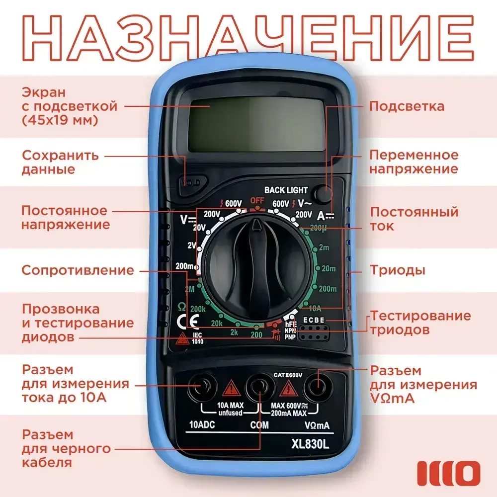 Мультиметр цифровой с прозвонкой автомобильный тестер электрический токоизмерительный с щупами