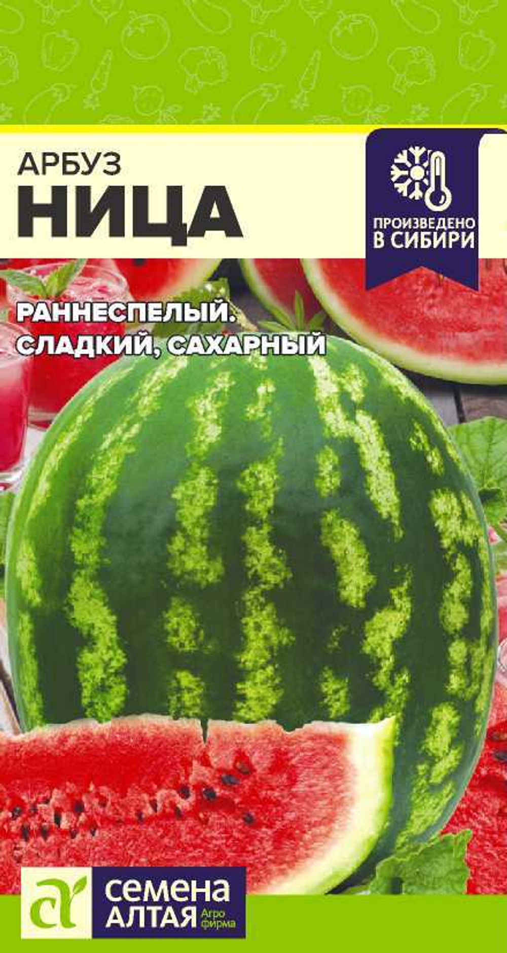 Арбуз Ница 0,5 гр Семена Алтая