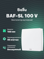 Вентилятор вытяжной с тяговым выключателем и обратным клапаном