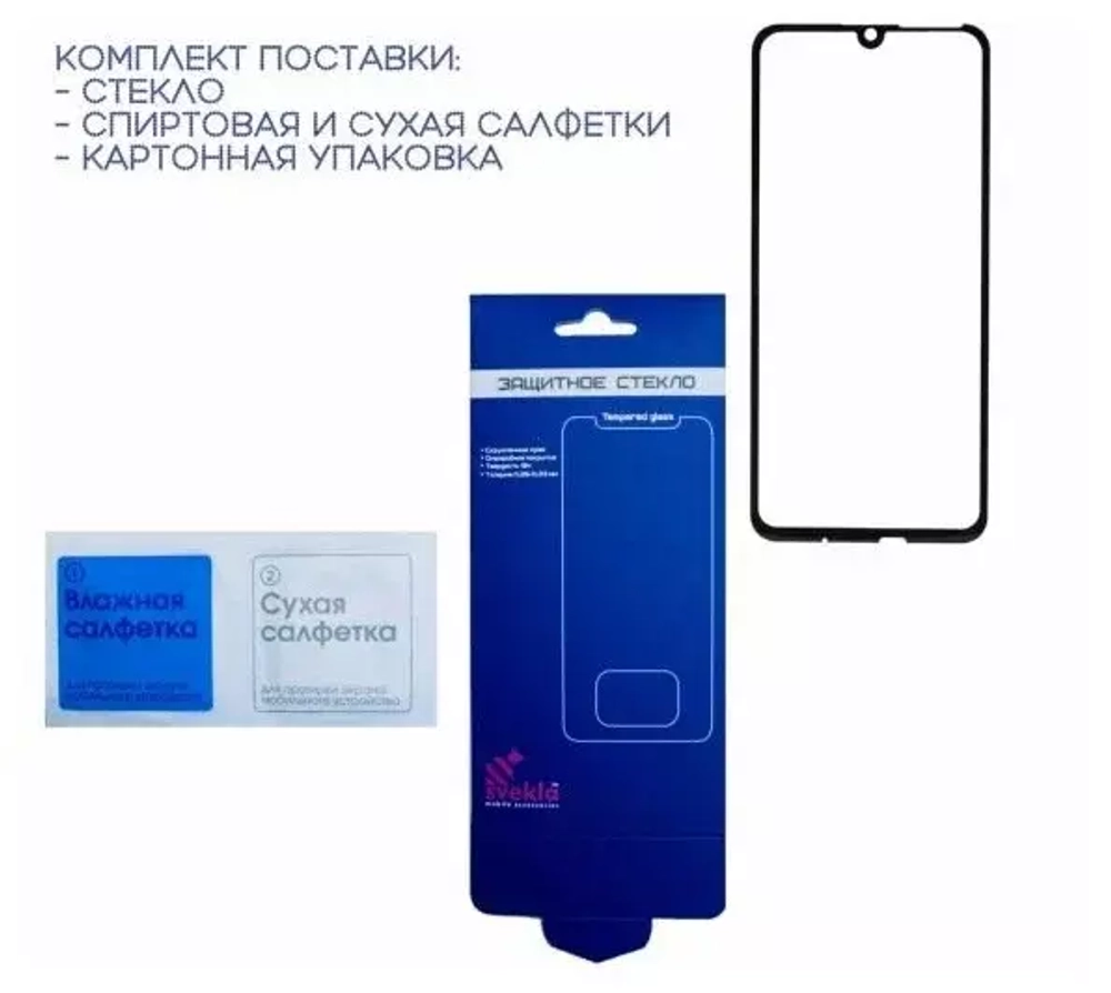 Защитное стекло iPhone 7 Svekla