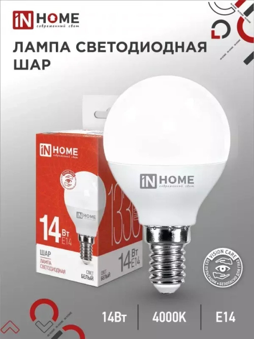 Лампа светодиодная LED-ШАР-VC 14Вт 230В E14 4000K 1330Лм IN HOME