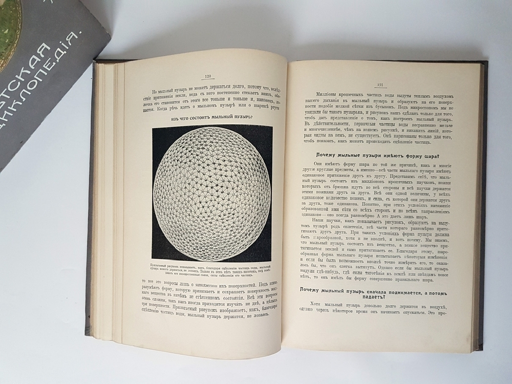 "Детская энциклопедия". . 1914г. - антикварное издание