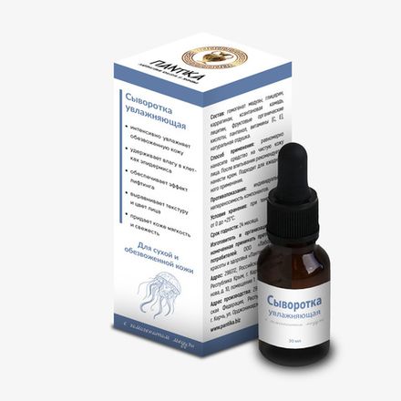 Сыворотка увлажняющая с гомогенатом медузы