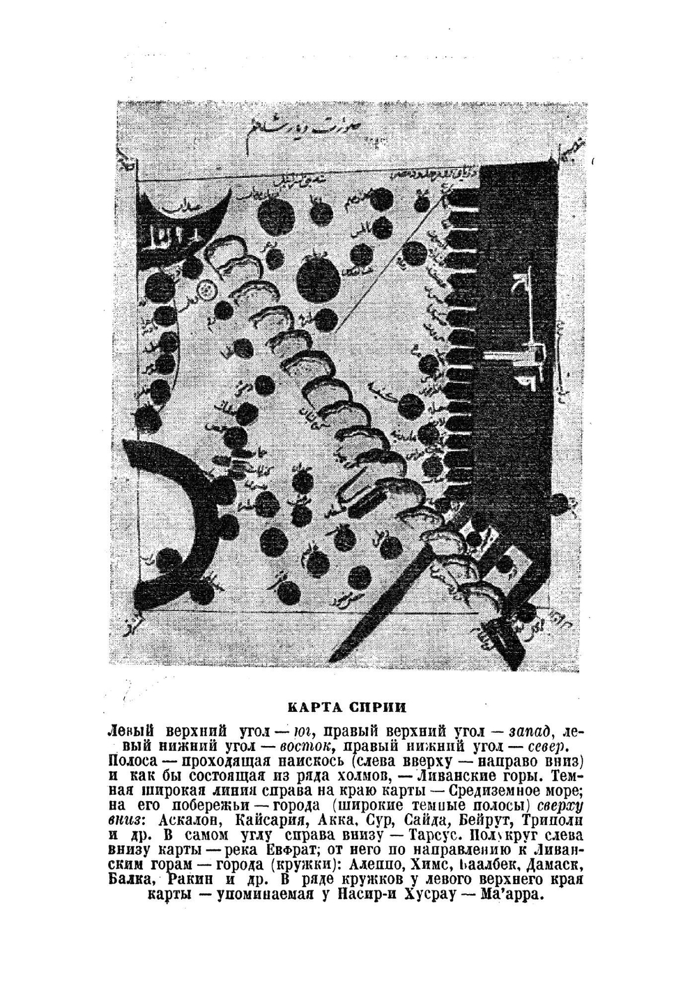 Сафар-намэ | Н. Хусрау