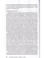 Терапевтические трансы.Руководство по эриксоновской терапии