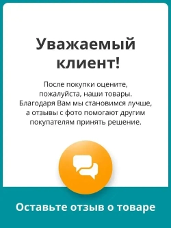 Клей секундный Cosmofen CA 12, 20 гр.