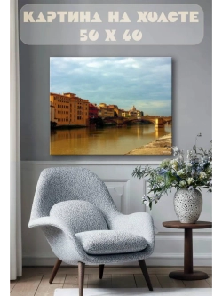 Картина на стену 40 X 50 Венеция