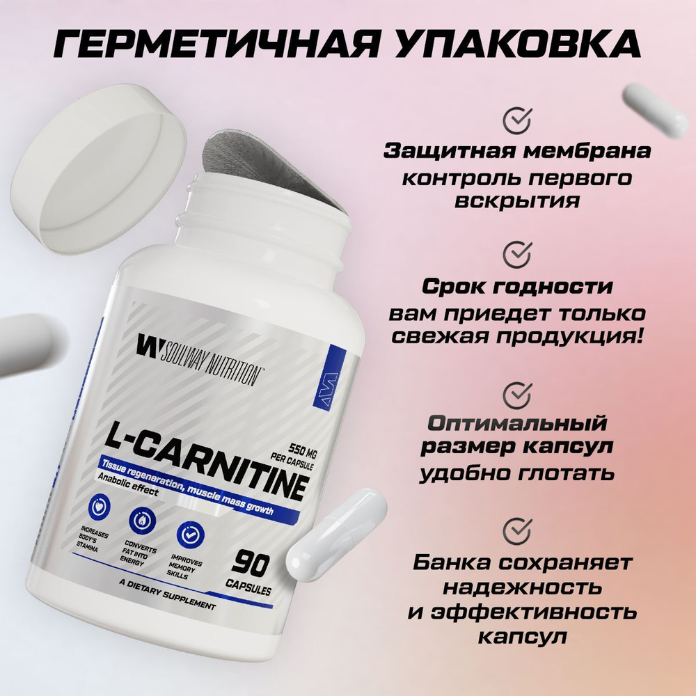 Комплекс для похудения Soul Way
