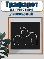 Трафарет для панно из пластика многоразовый 003