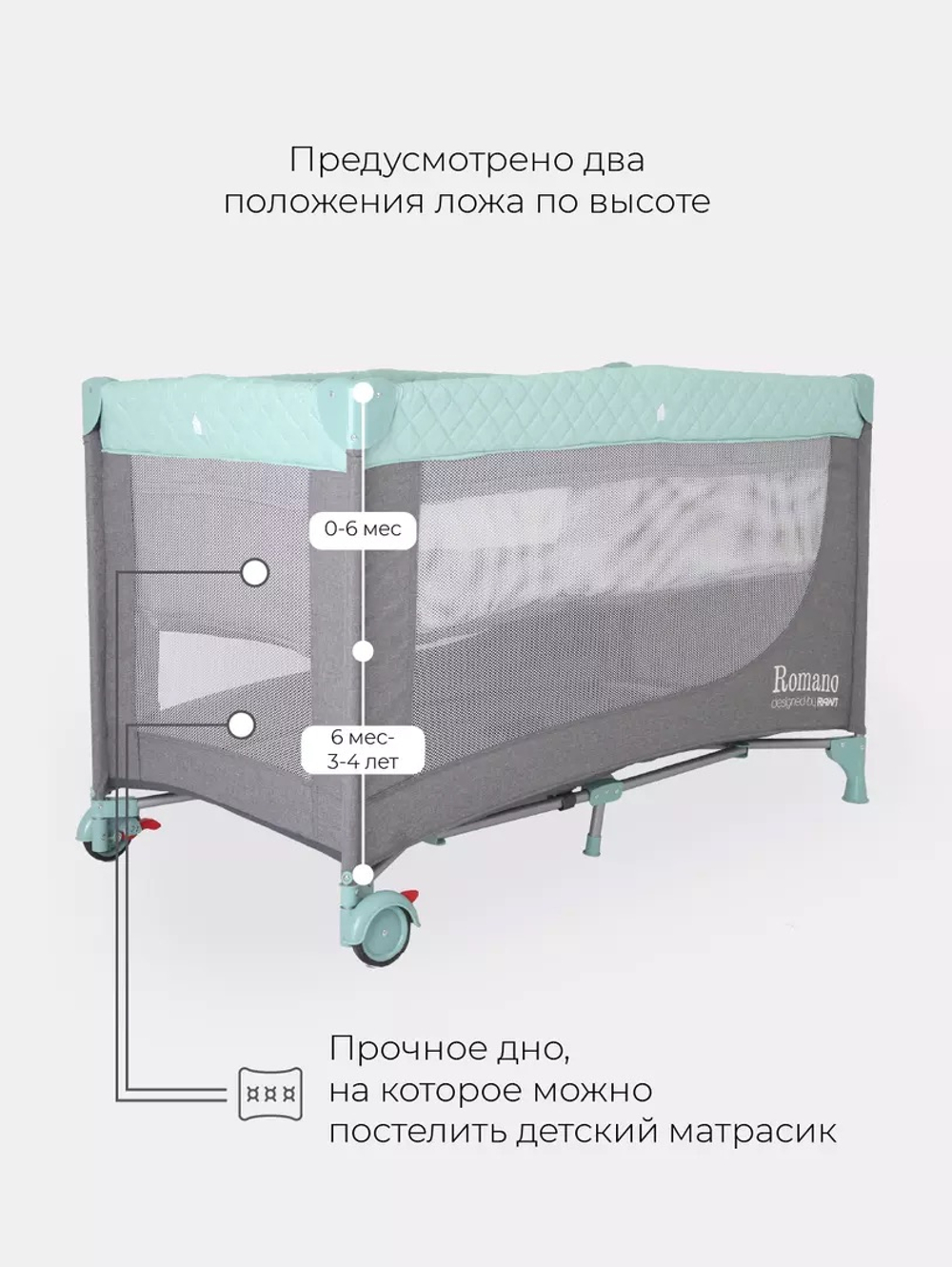 Кроватка-манеж Rant Romano Grey-Green