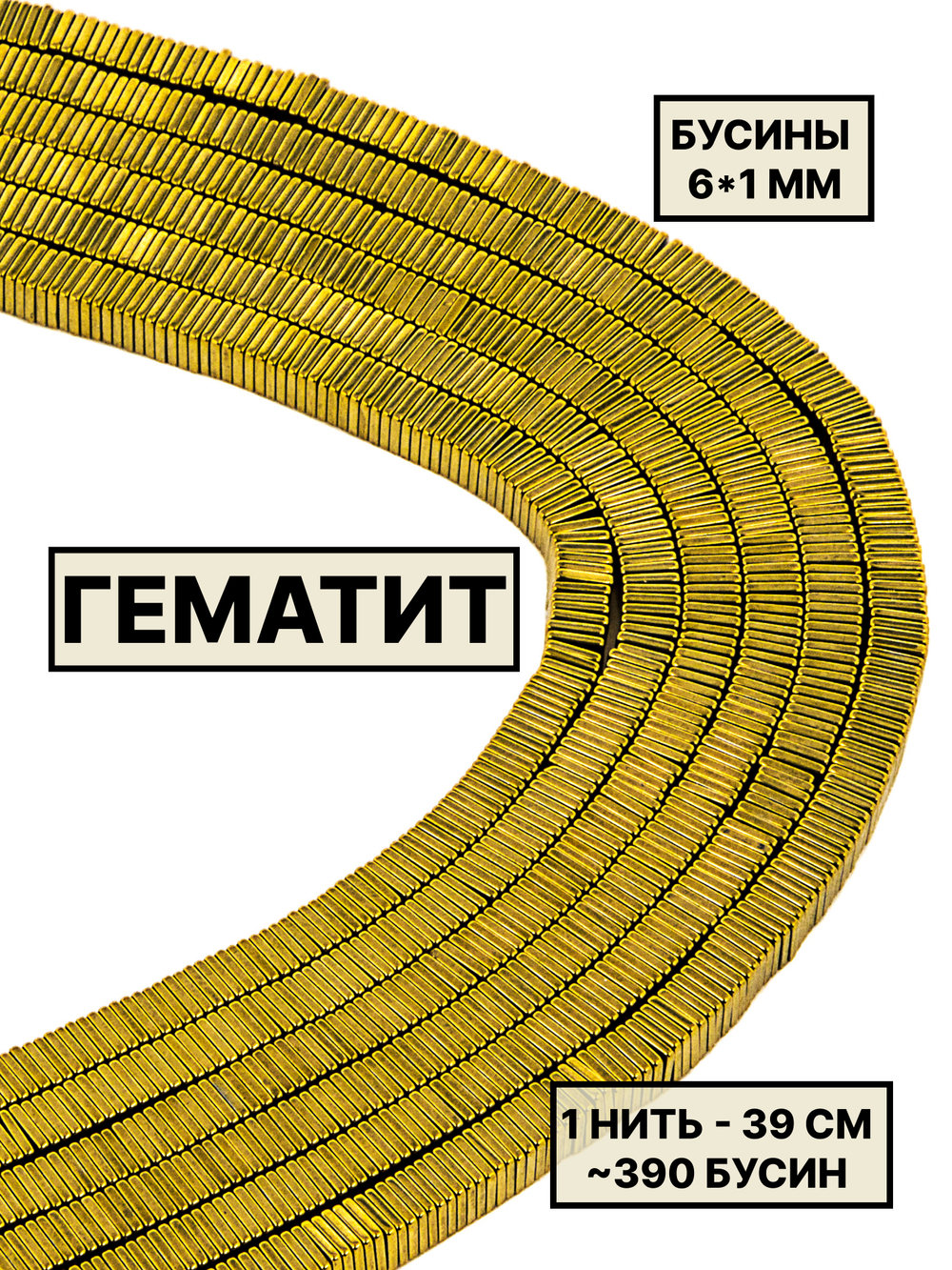 Гематит диск квадратный 6х1мм 1нить
