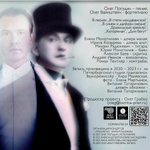 Олег Погудин / Песни Александра Вертинского (2CD)