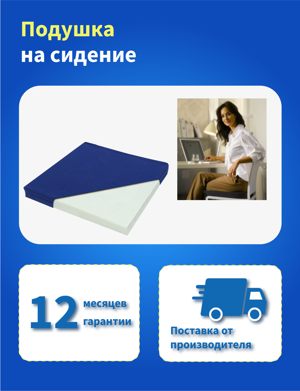 Подушка для сидения 40*40 см