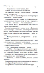 Мой препод - Лёд. Предзаказ. Выход в сентябре 2025 года