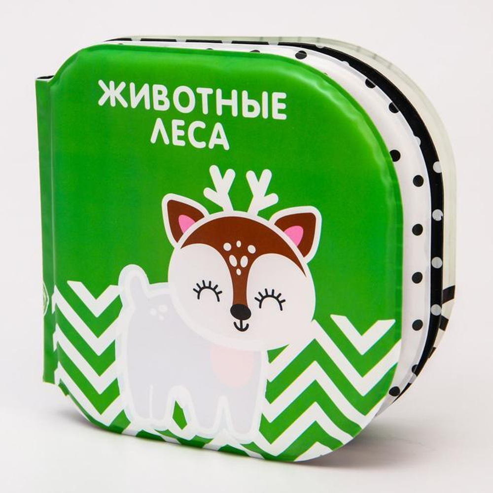 5084663 Книжка для игры в ванной «Животные леса» водная раскраска по методике Г. Домана