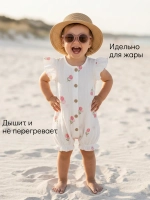 Песочник муслиновый