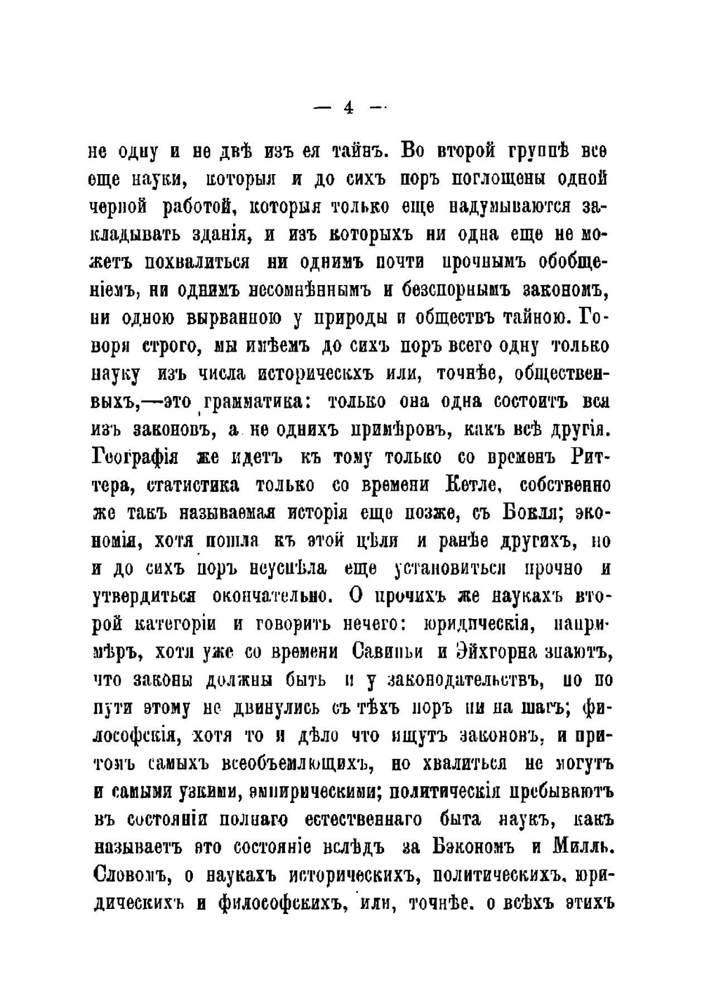История и метод | Стронин Александр Иванович