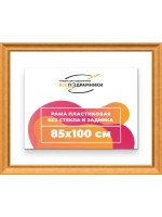 Рама для картин и фотографий 85x100
