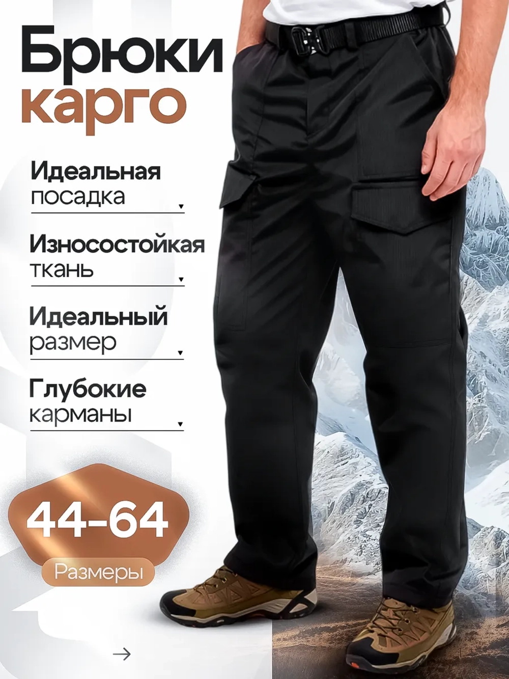 Брюки карго прямые с карманам